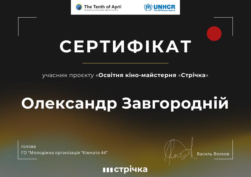 sertsfzavgorodni22122023.jpgg
